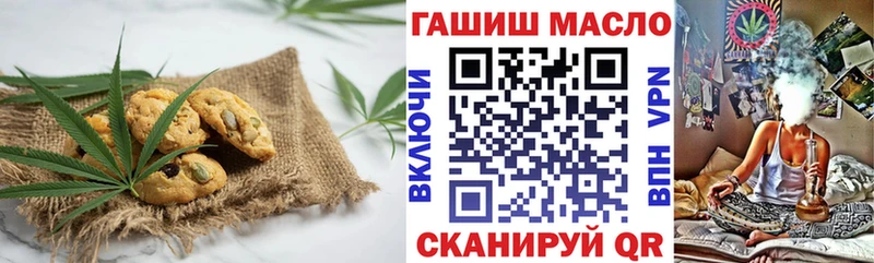 Canna-Cookies конопля  Лагань 
