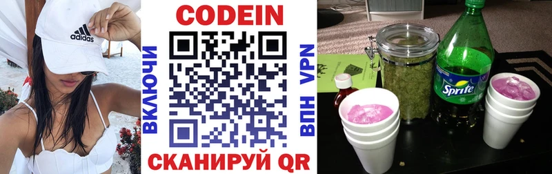 Кодеин напиток Lean (лин)  Лагань 