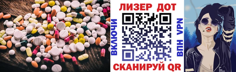 LSD-25 экстази кислота Лагань