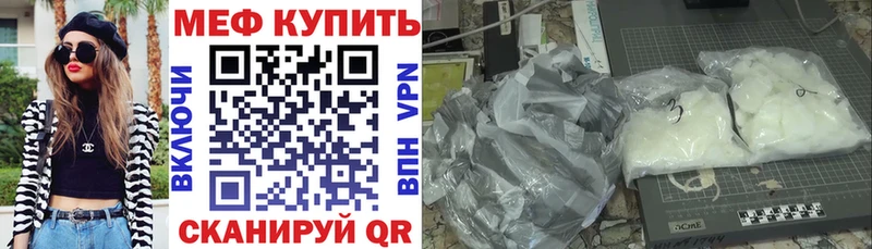 МЕФ кристаллы  Лагань 