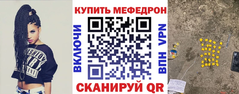 Меф мяу мяу  Лагань