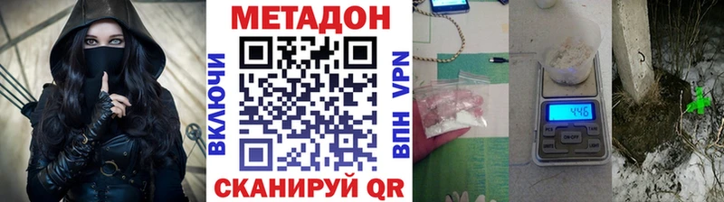 Метадон VHQ Лагань